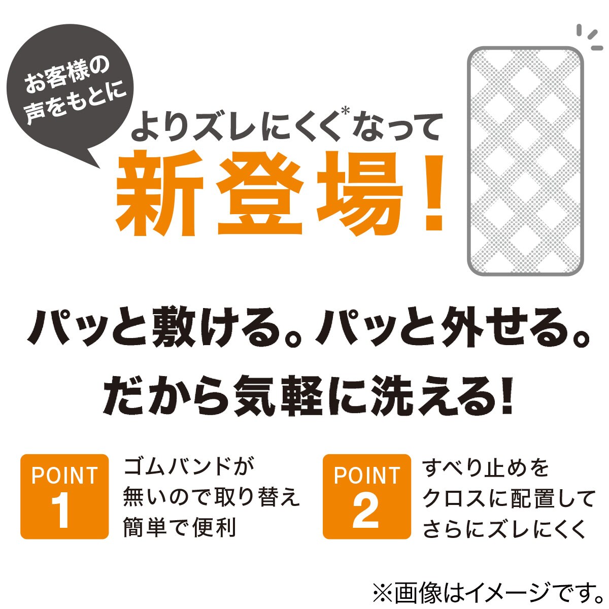 置くだけ簡単 敷きパッド(ナメラカタッチ A2202)通販 | ニトリネット【公式】 家具・インテリア通販