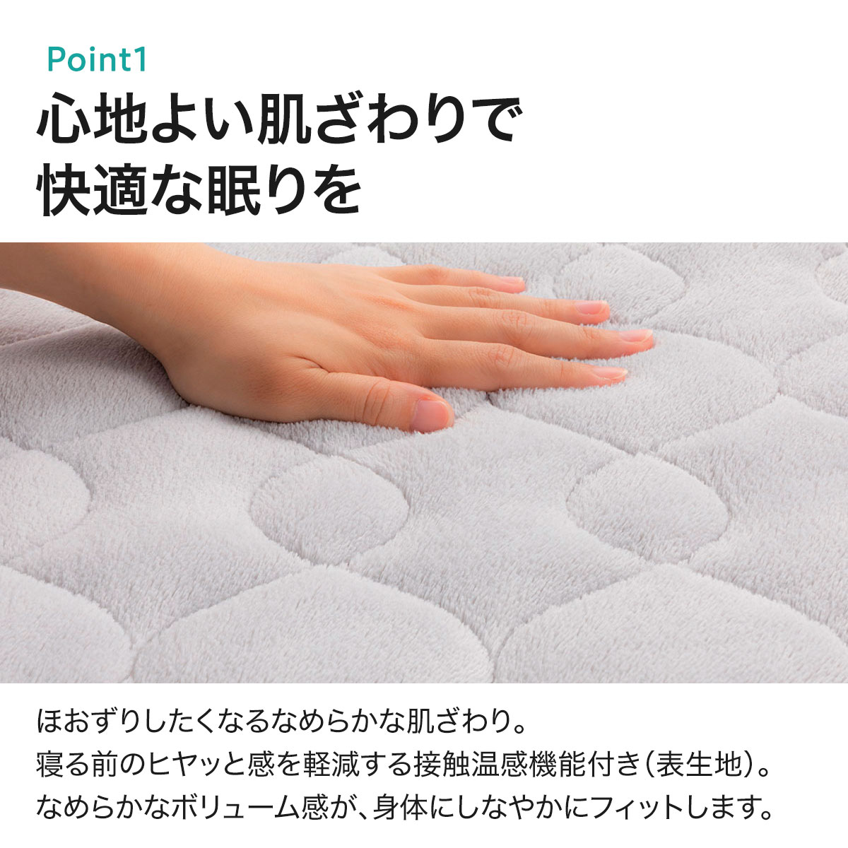 置くだけ簡単 敷きパッド シングル(ナメラカタッチLGY S A2202)通販 | ニトリネット【公式】 家具・インテリア通販