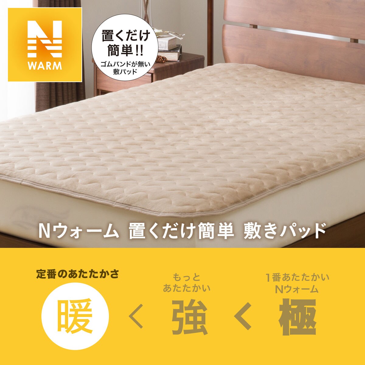 73%OFF!】 ニトリ 敷パッド クイーン Nウォーム モイスト agapeeurope.org