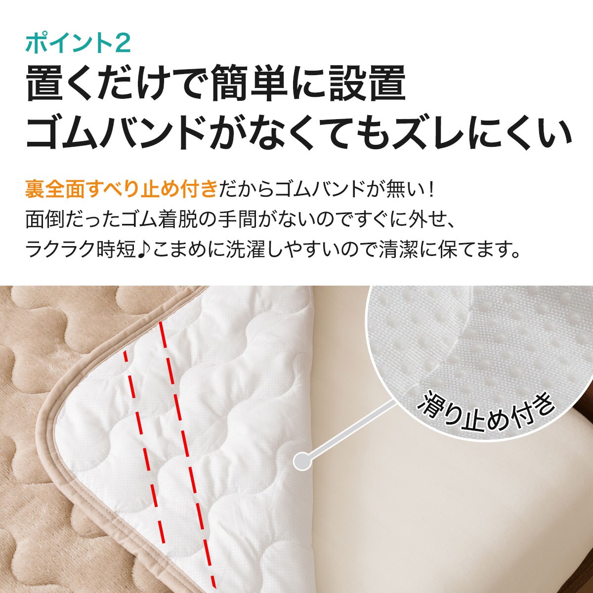 置くだけ簡単 敷きパッド ダブル(Nウォーム BE D A2210)通販 | ニトリネット【公式】 家具・インテリア通販