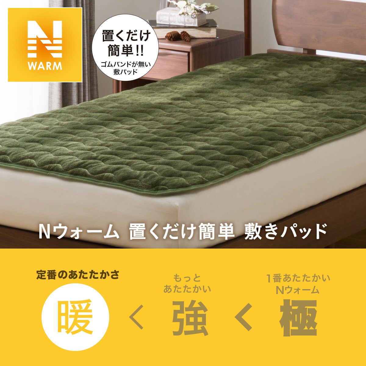置くだけ簡単 敷きパッド シングル(Nウォーム GR S A2210)通販 | ニトリネット【公式】 家具・インテリア通販