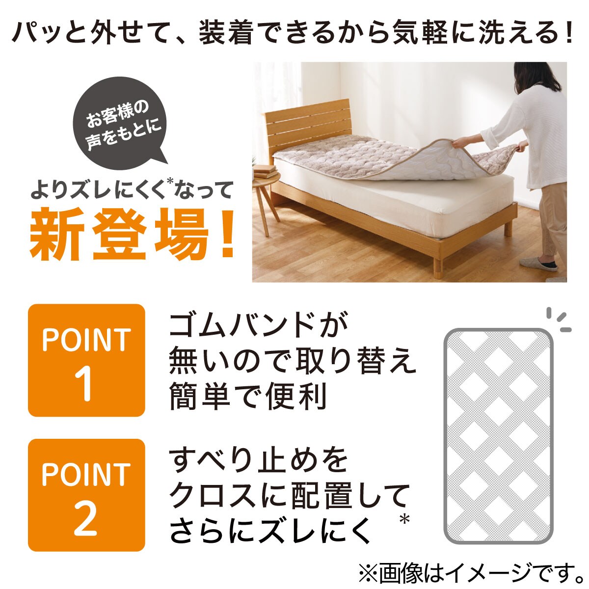 置くだけ簡単 敷きパッド セミダブル(NウォームSP BR SD A2211)通販 | ニトリネット【公式】 家具・インテリア通販