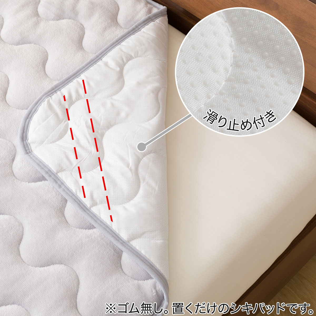 置くだけ簡単 敷きパッド シングル(NウォームSP GY S A2211)通販 | ニトリネット【公式】 家具・インテリア通販
