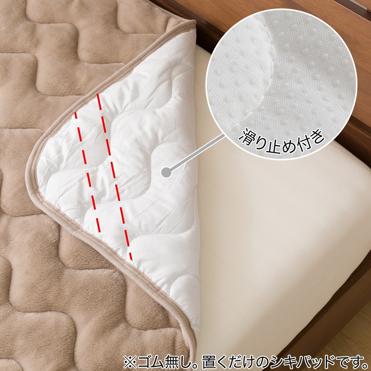 置くだけ簡単 敷きパッド ダブル(NウォームSP BE D A2211)通販 | ニトリネット【公式】 家具・インテリア通販