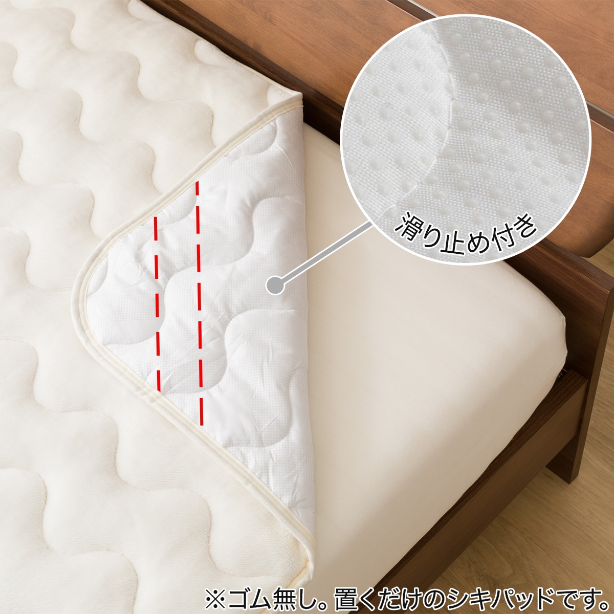 置くだけ簡単 敷きパッド(NウォームSP A2211)通販 | ニトリネット【公式】 家具・インテリア通販