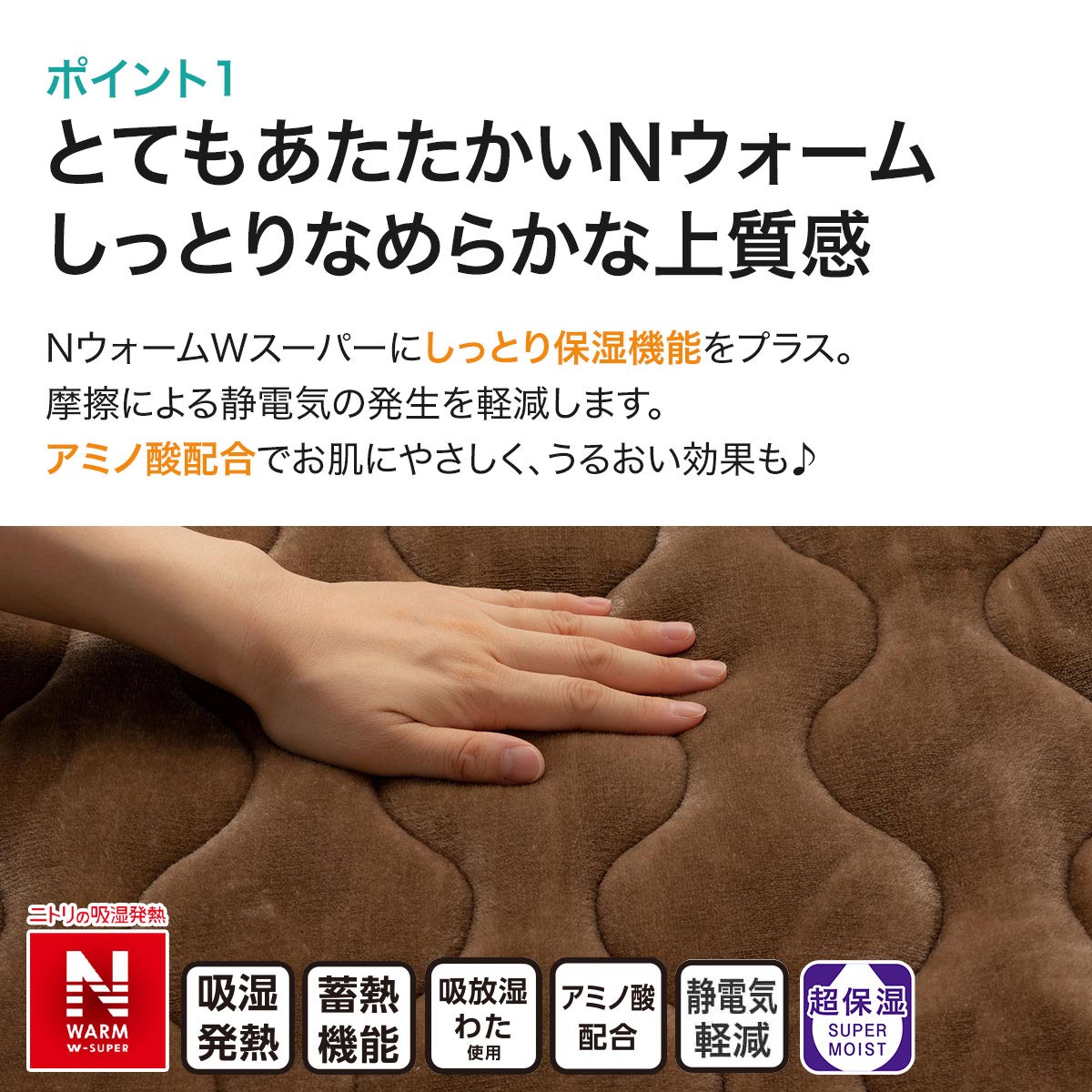 置くだけ簡単 敷きパッド シングル(NウォームWSP BR S A2212)通販 | ニトリネット【公式】 家具・インテリア通販