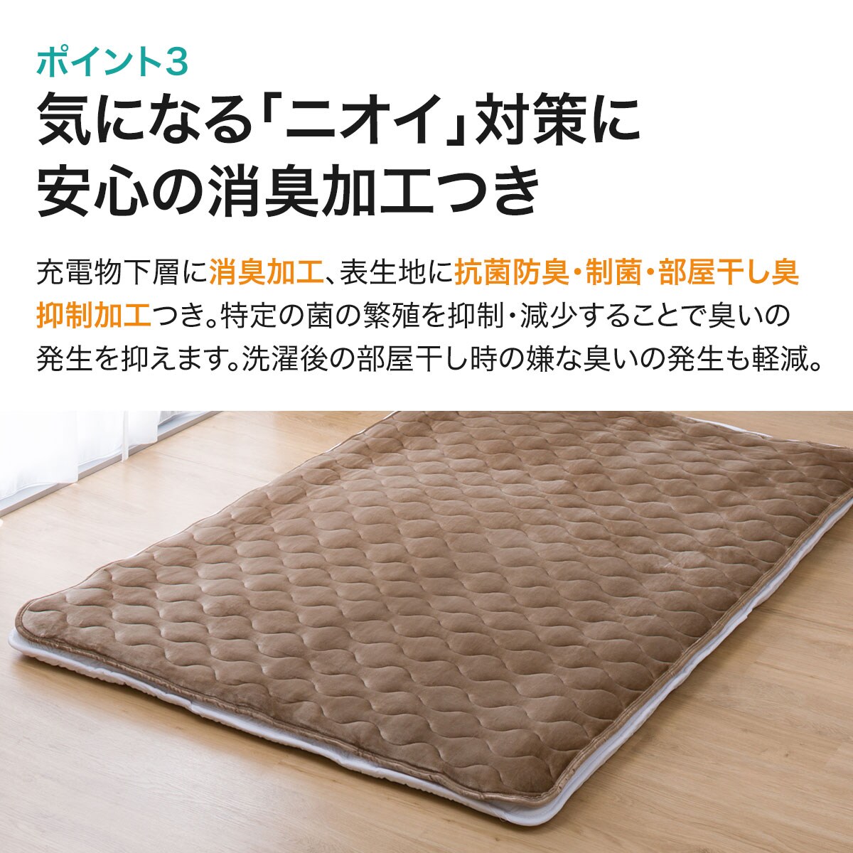 置くだけ簡単 敷きパッド シングル(NウォームWSP BR S A2212)通販 | ニトリネット【公式】 家具・インテリア通販