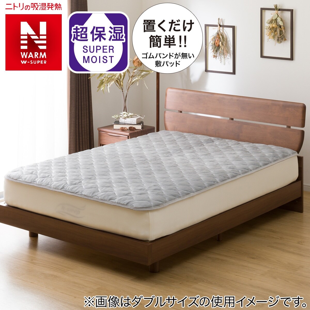 敷きパッド通販 | ニトリネット【公式】 家具・インテリア通販
