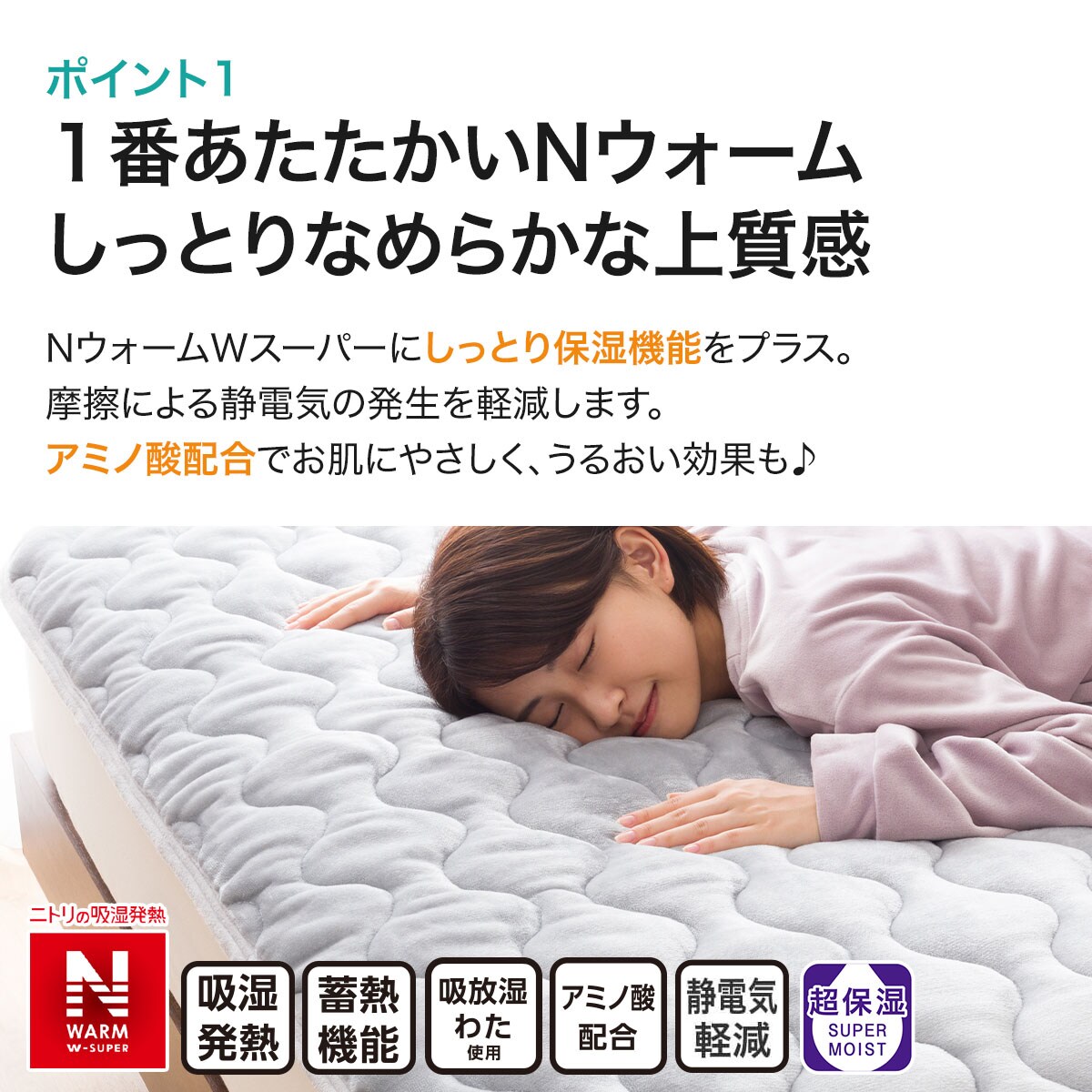 置くだけ簡単 敷きパッド セミダブル(NウォームWSP GY SD A2212)通販 | ニトリネット【公式】 家具・インテリア通販