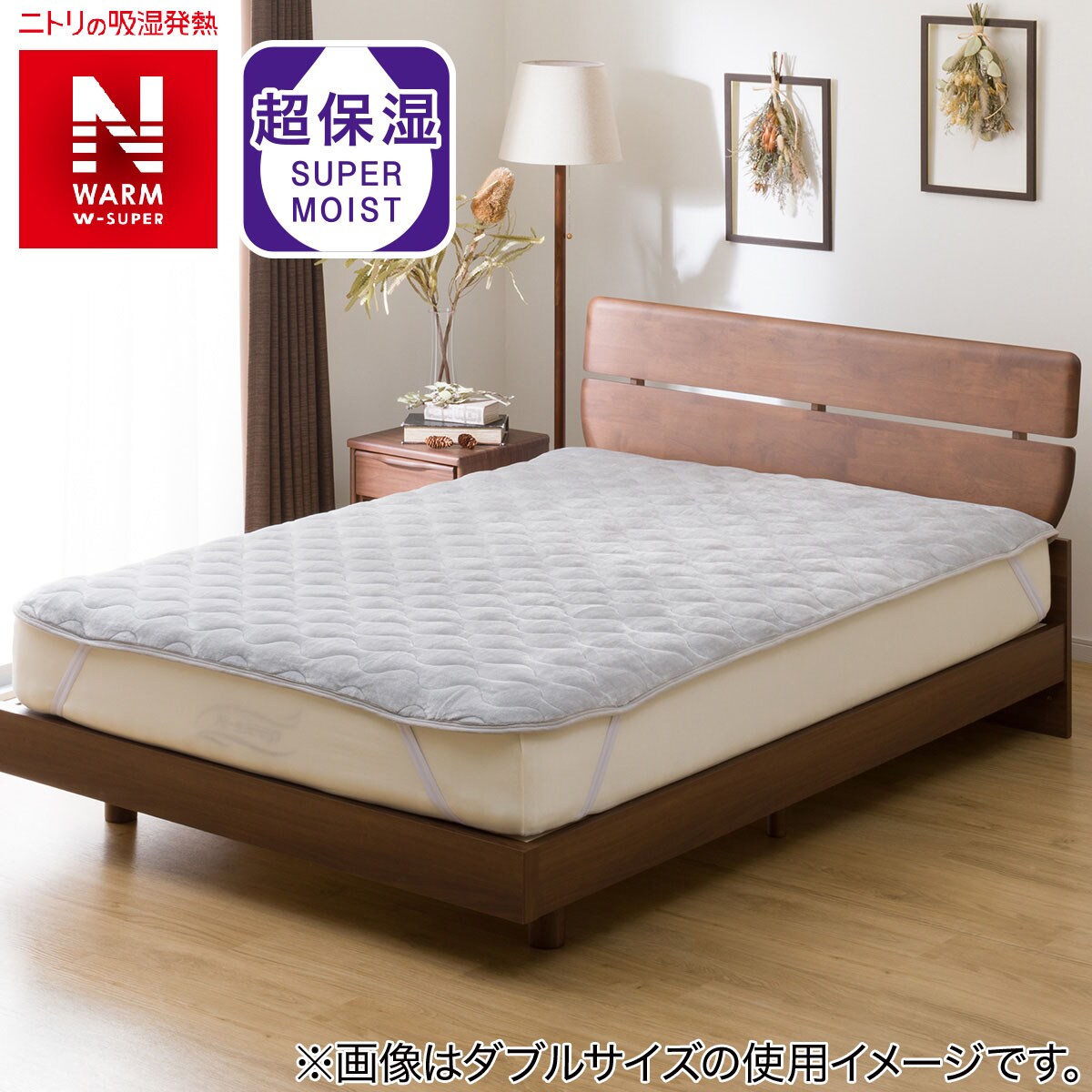 敷きパッド通販 | ニトリネット【公式】 家具・インテリア通販