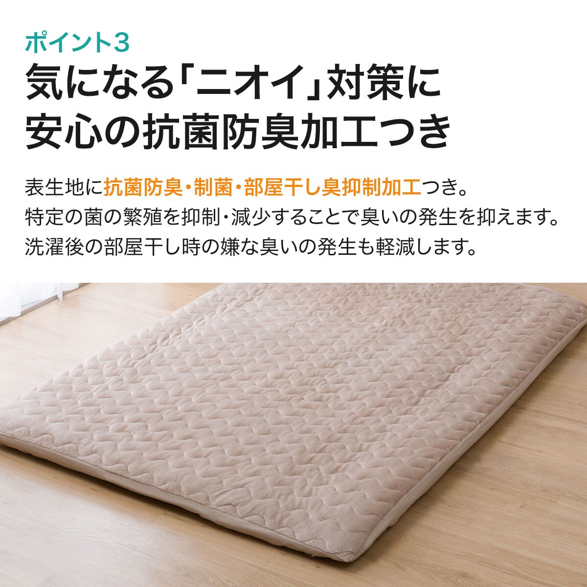 ＢＯＸパッド シングル(Nウォーム BE S A2210)通販 | ニトリネット【公式】 家具・インテリア通販