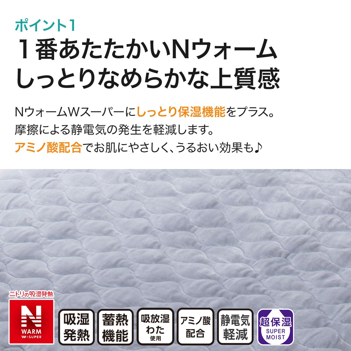 ＢＯＸパッド シングル(NウォームWSP GY S A2212)通販 | ニトリネット【公式】 家具・インテリア通販