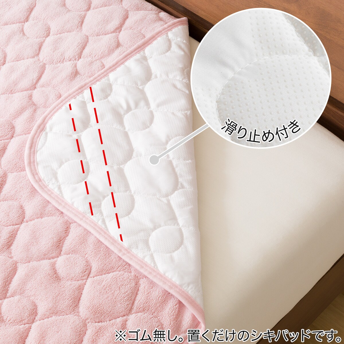 置くだけ簡単 敷きパッド シングル(ナメラカタッチ RO S A2202)通販 | ニトリネット【公式】 家具・インテリア通販