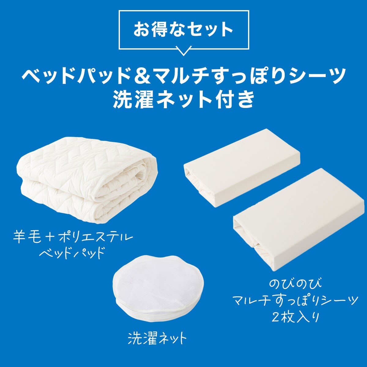 ベッドパッド＆マルチすっぽりシーツ３点セット　シングル(ヨウモウコン S B2201)