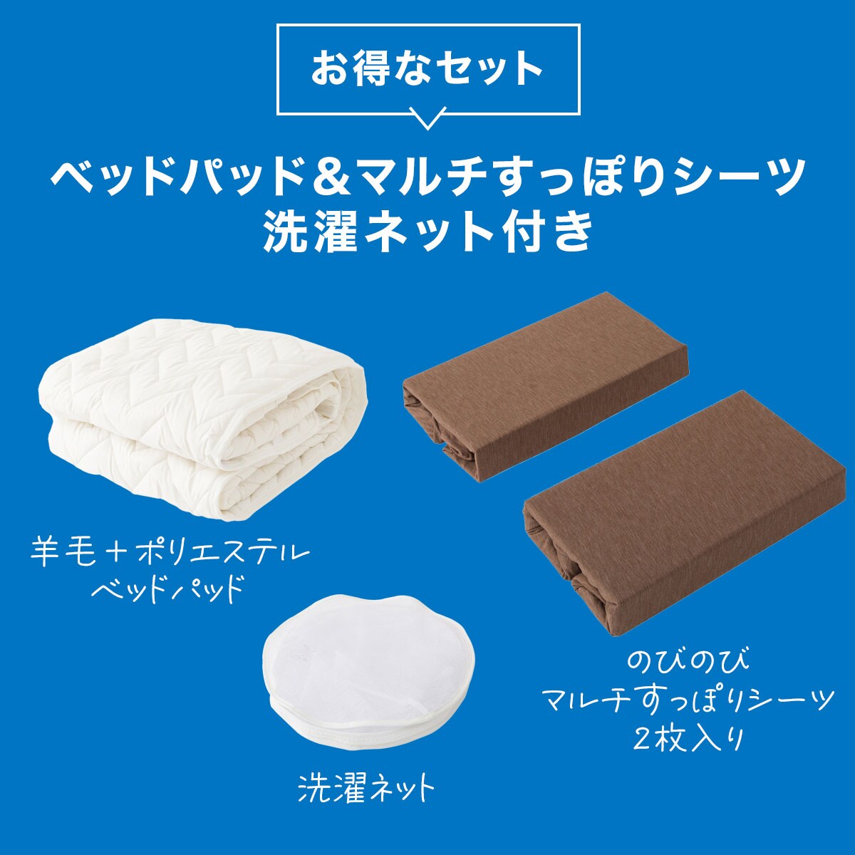 新品 ニトリ nitori ベッドパッド マルチすっぽりシーツ 3点セット.WD ニトリ 両面使えるベッドパッド＆マルチすっぽりシーツ カバー