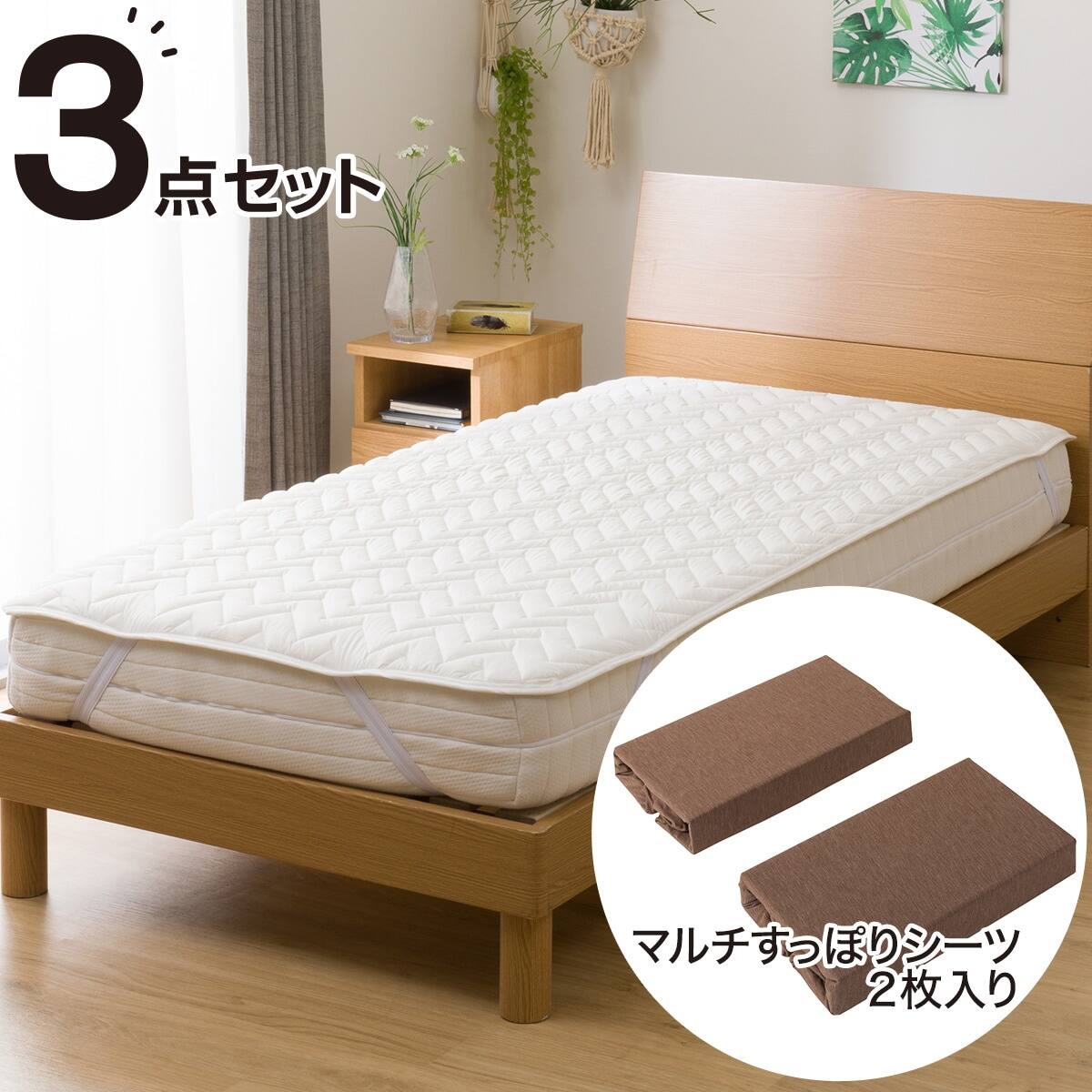 Burberrys シングルベッド 西川産業 ダブルクッション BETTALIFE ボトムベッド バーバリー ベット 寝具 家具札幌市 厚別店 ベッドパッド＆マルチすっぽりシーツ3点セット ダブル(ヨウモウコン D