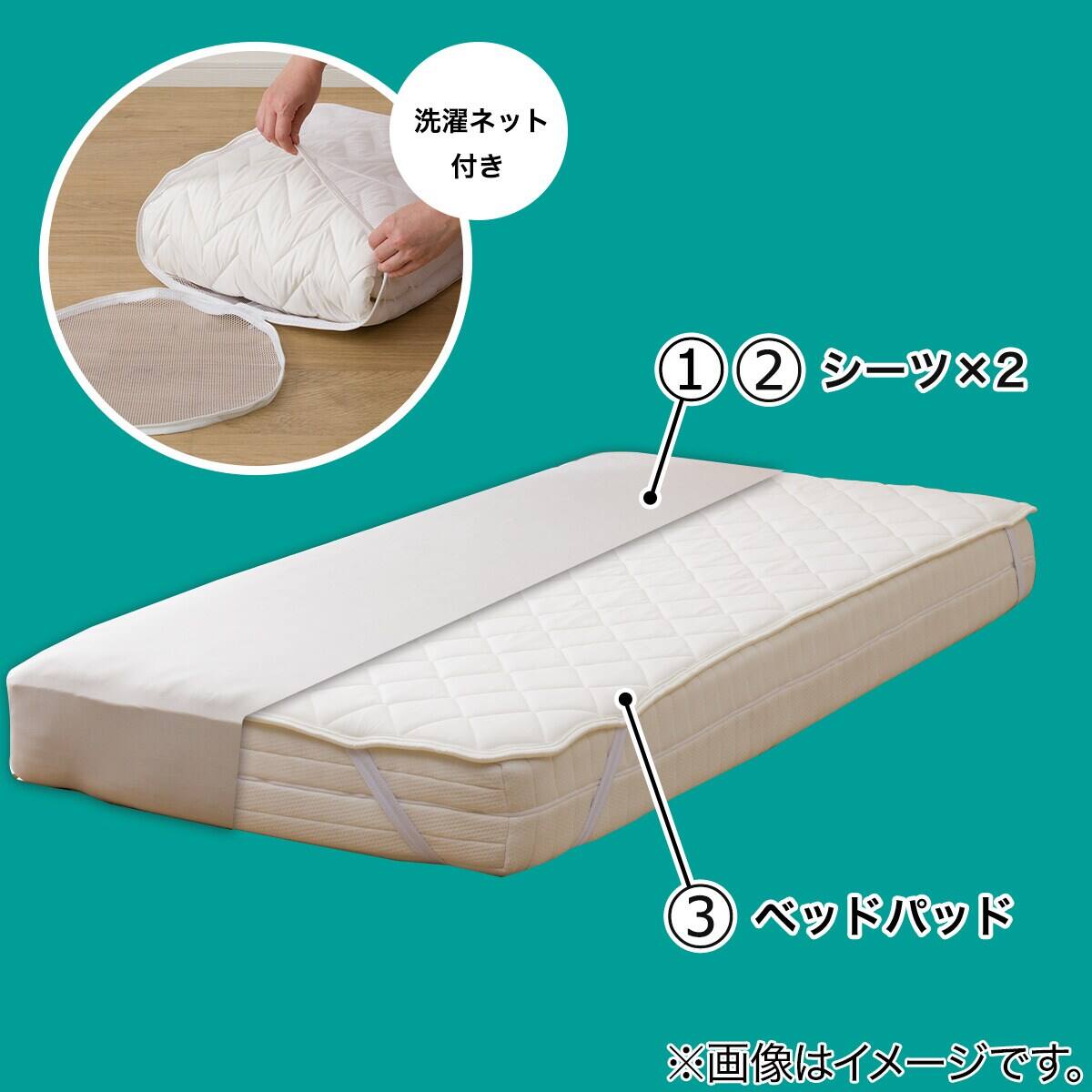 ベッドパッド＆マルチすっぽりシーツ3点セット クイーン(ヨウモウコン