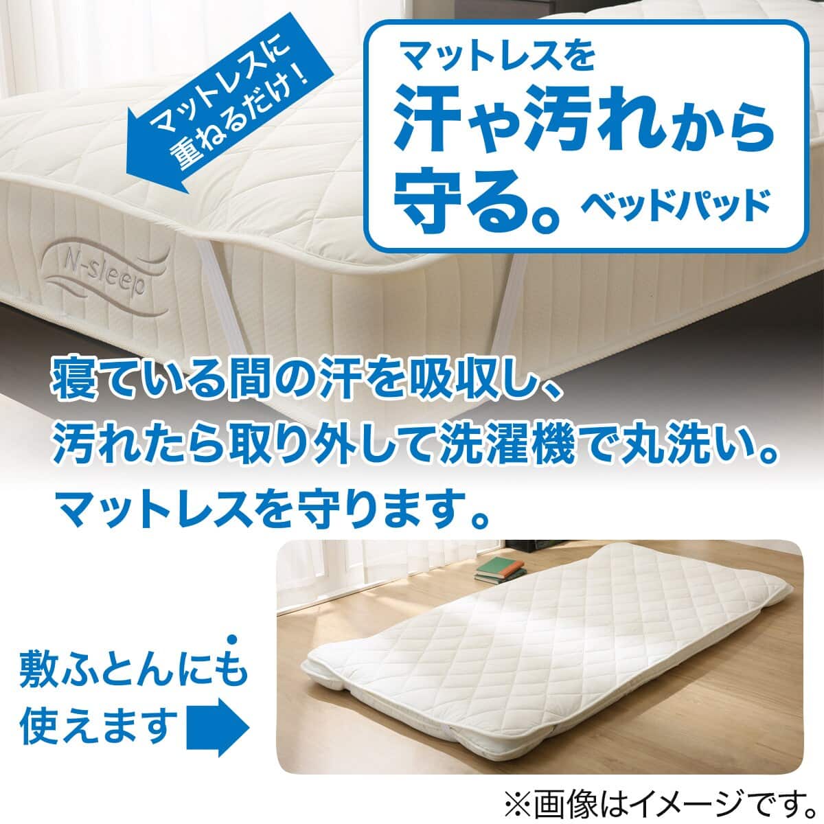 ベッドパッド＆マルチすっぽりシーツ3点セット クイーン(ヨウモウコン
