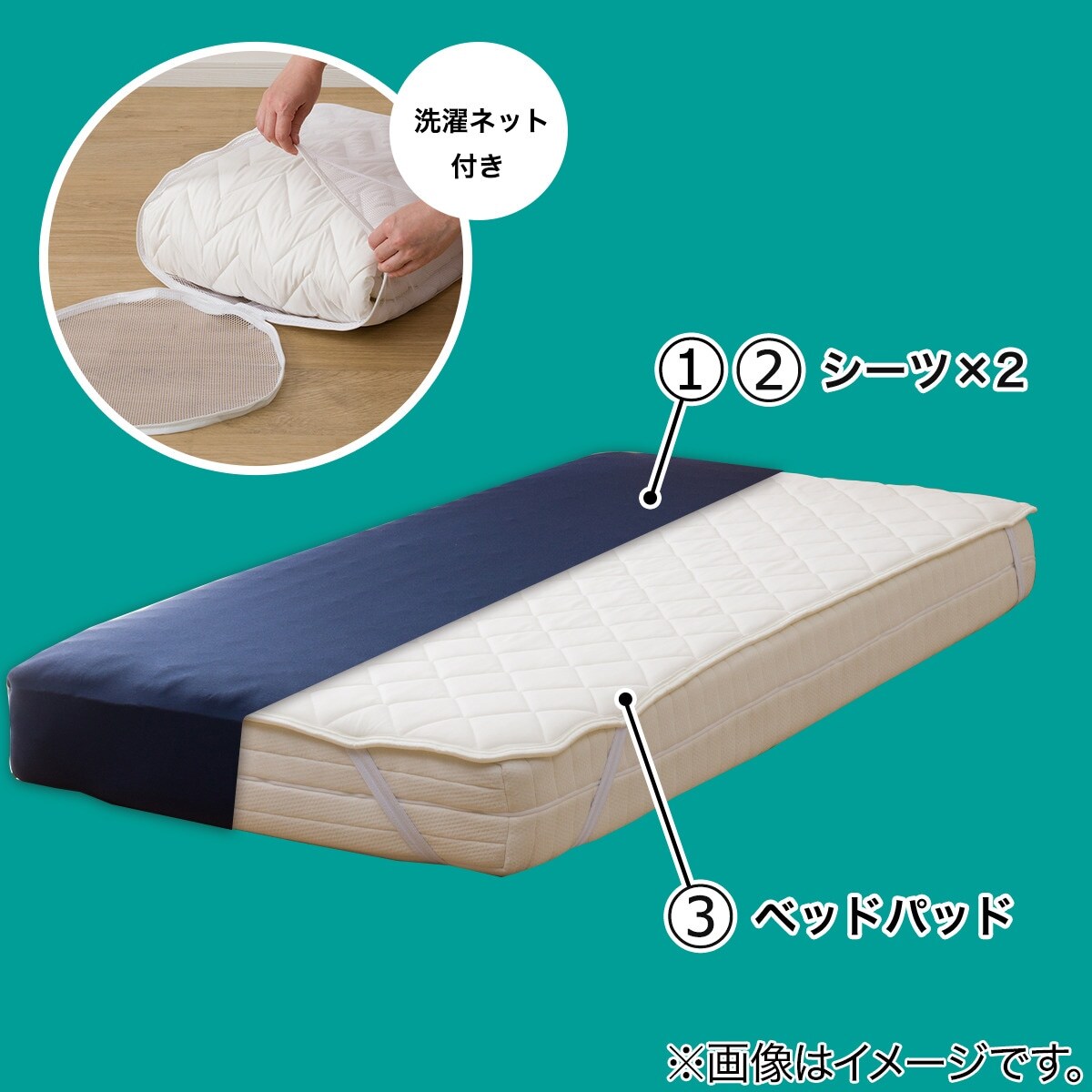 【新品】シーリーセミダブル　ベッドパッド　シーツ2枚　洗濯ネット　セット売り 新品】シーリーセミダブル ベッドパッド シーツ2枚 洗濯ネット