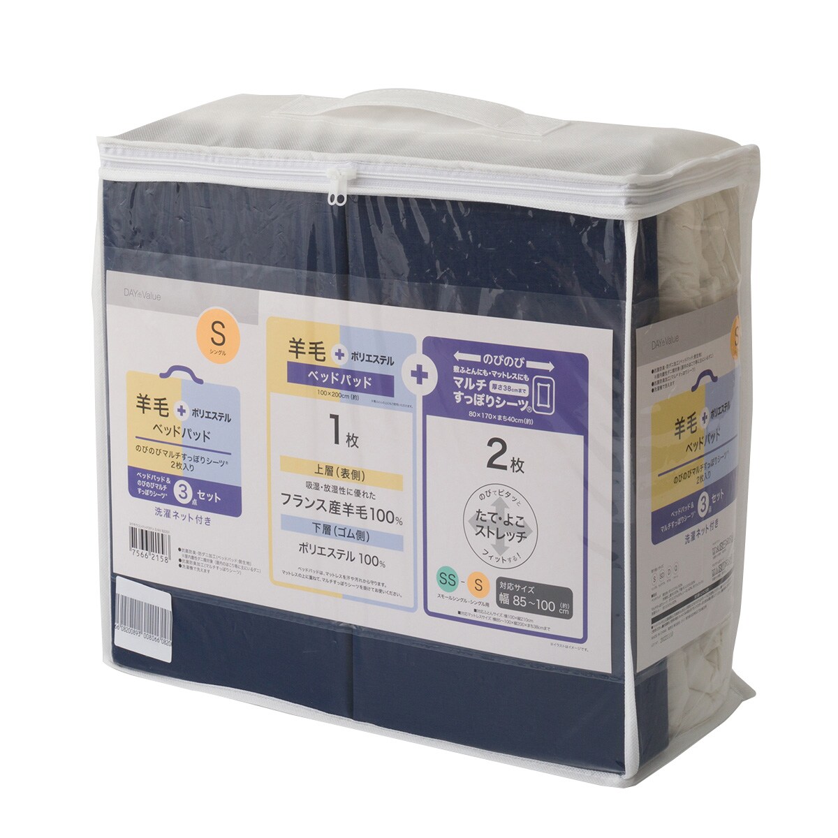 ベッドパッド＆マルチすっぽりシーツ3点セット ダブル(ヨウモウコン D