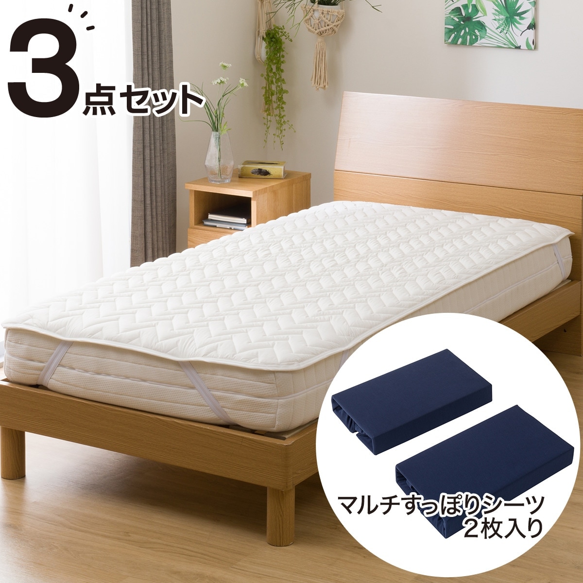 ニトリ　クイーンベッド　マットレス付き Nitori ニトリクイーンマットレス付 ボックスシーツ&ベッドパッド