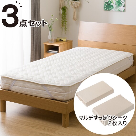 ベッドパッド＆マルチすっぽりシーツ３点セット　クイーン(ヨウモウコン Q BE B2201) 1枚目画像