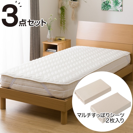 ベッドパッド&マルチすっぽりシーツ3点セット クイーン(ヨウモウコン Q BE B2201) 1枚目画像