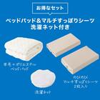 ベッドパッド＆マルチすっぽりシーツ３点セット　クイーン(ヨウモウコン Q BE B2201) 3枚目画像
