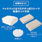 ベッドパッド&マルチすっぽりシーツ3点セット クイーン(ヨウモウコン Q BE B2201) 3枚目画像