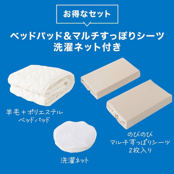 ベッドパッド&マルチすっぽりシーツ3点セット クイーン(ヨウモウコン Q BE B2201) 3枚目画像
