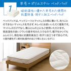 ベッドパッド＆マルチすっぽりシーツ３点セット　クイーン(ヨウモウコン Q BE B2201) 4枚目画像