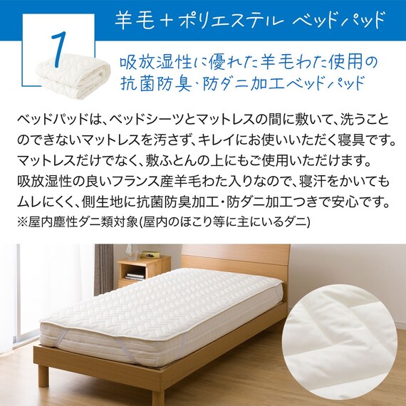 ベッドパッド＆マルチすっぽりシーツ３点セット　クイーン(ヨウモウコン Q BE B2201) 4枚目画像