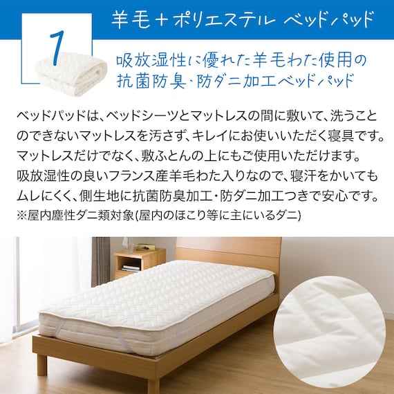ベッドパッド&マルチすっぽりシーツ3点セット クイーン(ヨウモウコン Q BE B2201) 4枚目画像
