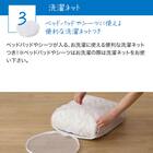 ベッドパッド＆マルチすっぽりシーツ３点セット　クイーン(ヨウモウコン Q BE B2201) 6枚目画像