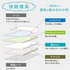 ベッドパッド＆マルチすっぽりシーツ３点セット　クイーン(ヨウモウコン Q BE B2201) 10枚目画像