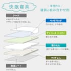 ベッドパッド&マルチすっぽりシーツ3点セット クイーン(ヨウモウコン Q BE B2201) 10枚目画像