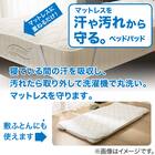 ベッドパッド&マルチすっぽりシーツ3点セット クイーン(ヨウモウコン Q BE B2201) 22枚目画像