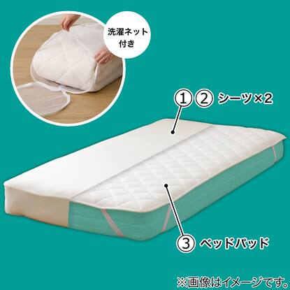 両面使えるベッドパッド＆のびのびマルチすっぽりシーツ3点セット 