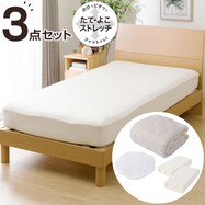 両面使えるベッドパッド&のびのびマルチすっぽりシーツ3点セット(B2202 メッシュパッド) マットレスプロテクター【期間限定価格:11/26~1/5まで】