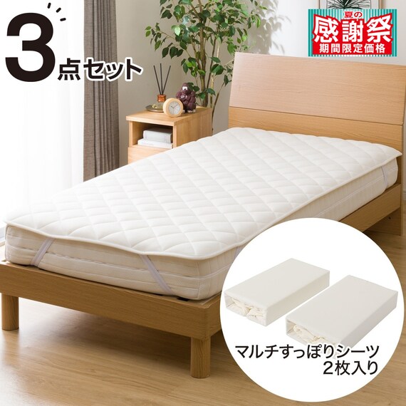 両面使えるベッドパッド&のびのびマルチすっぽりシーツ3点セット セミダブル(SD B2202 メッシュパッド) 1枚目画像
