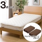 両面使えるベッドパッド&のびのびマルチすっぽりシーツ3点セット セミダブル(DBR SD B2202 メッシュパッド) 1枚目画像