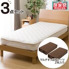 両面使えるベッドパッド&のびのびマルチすっぽりシーツ3点セット クイーン(DBR Q B2202 メッシュパッド) 1枚目画像
