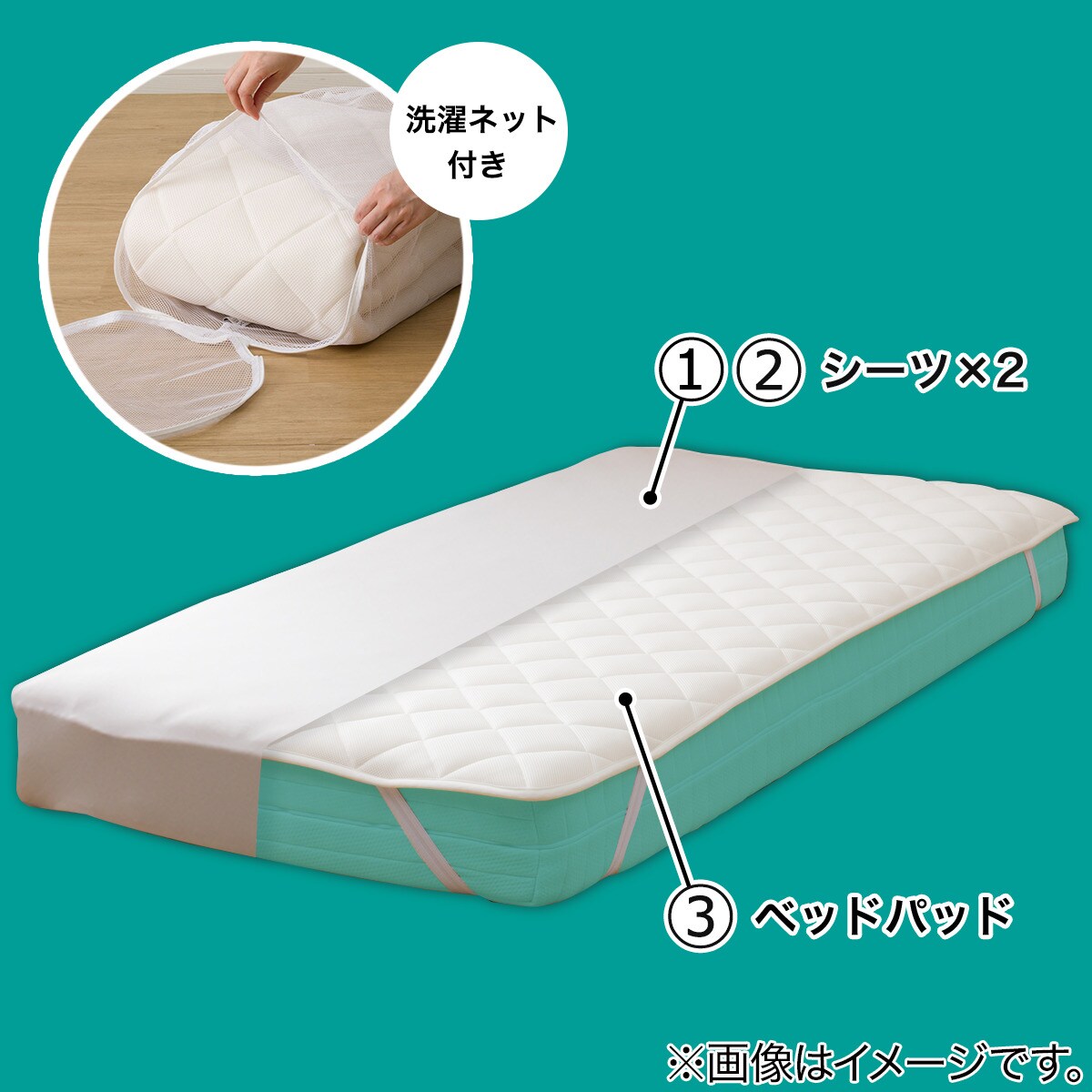 両面使えるベッドパッド＆のびのびマルチすっぽりシーツ3点