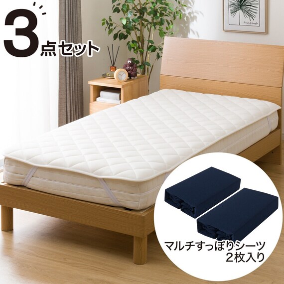 両面使えるベッドパッド&のびのびマルチすっぽりシーツ3点セット セミダブル(NV SD B2202 メッシュパッド) 1枚目画像