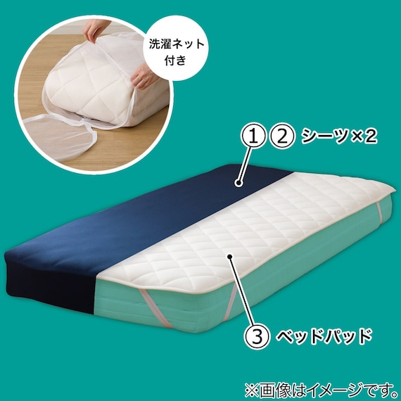 両面使えるベッドパッド&のびのびマルチすっぽりシーツ3点セット セミダブル(NV SD B2202 メッシュパッド) 2枚目画像