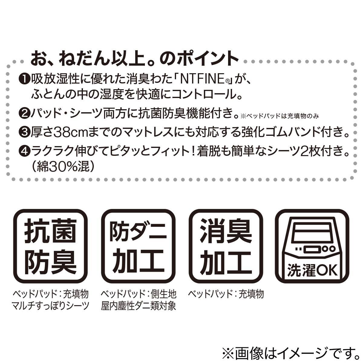 両面使えるベッドパッド＆のびのびマルチすっぽりシーツ3点セット