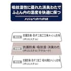 両面使えるベッドパッド&のびのびマルチすっぽりシーツ3点セット セミダブル(NV SD B2202 メッシュパッド) 5枚目画像