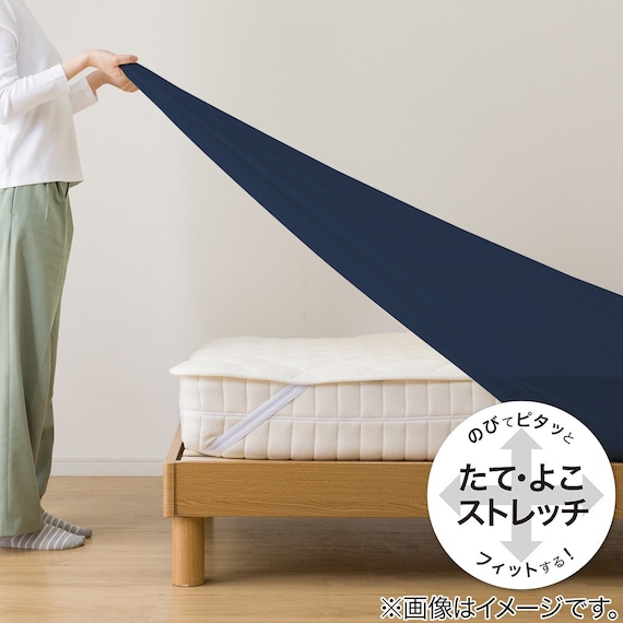 両面使えるベッドパッド&のびのびマルチすっぽりシーツ3点セット セミダブル(NV SD B2202 メッシュパッド) 6枚目画像