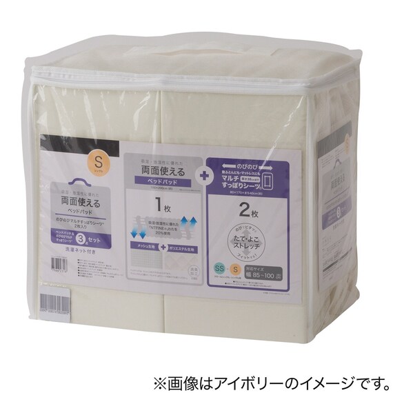 両面使えるベッドパッド＆のびのびマルチすっぽりシーツ3点セット セミダブル(NV SD B2202 メッシュパッド) 19枚目画像