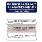 両面使えるベッドパッド&のびのびマルチすっぽりシーツ3点セット セミダブル(NV SD B2202 メッシュパッド) 22枚目画像
